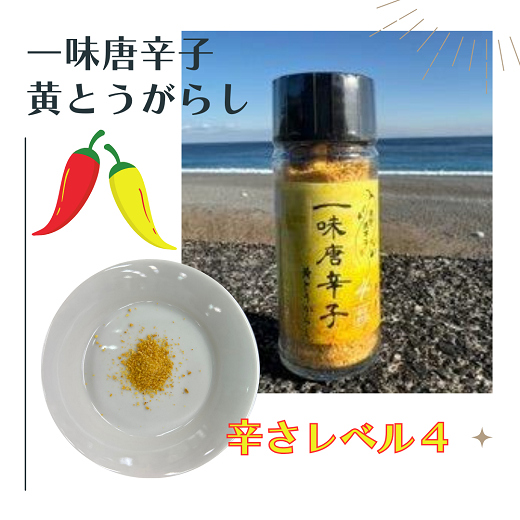 <テレビで紹介されました> 熊野唐辛子ギフト⑱（一味唐辛子（黄とうがらし）１本+一味唐辛子（プリッキーヌ）１本＋生唐辛子) 希少 国産唐辛子【kmng0028】