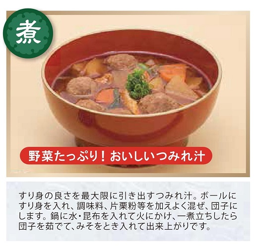 おさかな生すり身「熊野すりみん」【kmgk0002】