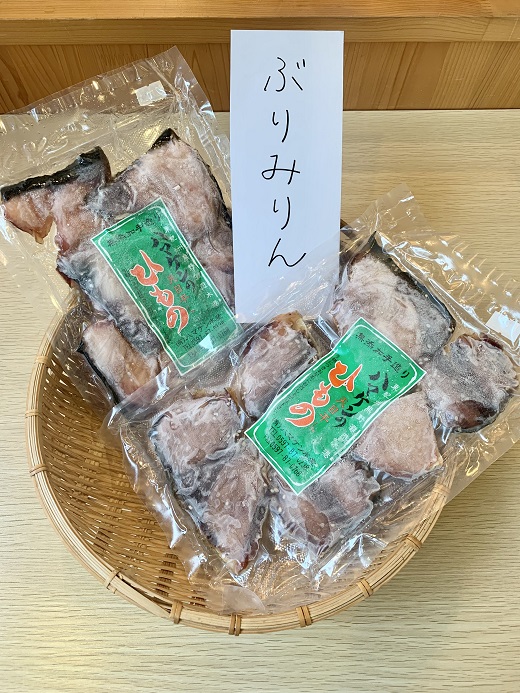 定置網のハマケン水産【ぶりみりん干し3袋☆無添加】熊野から全国の食卓へ☆250ｇ入り×3Ｐ【kmkn0189】
