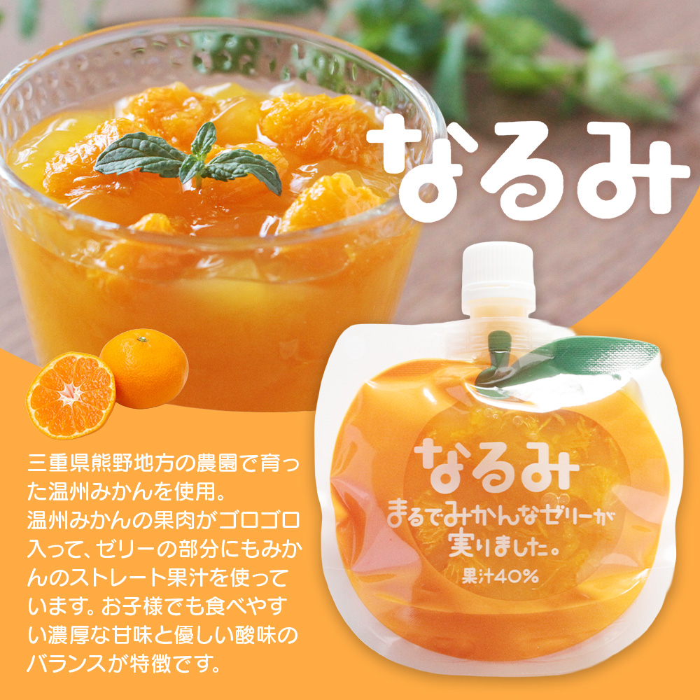 【果肉入り贅沢みかんゼリー3種詰め合わせ6個(3種×各2個)】化粧箱なし☆ご家庭用【kmkn0202】