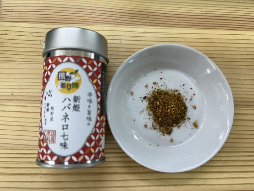 熊野の特産☆新姫使用！辛味と旨味の　【新姫ハバネロ七味　8ｇ入り×2本】【kmkn0274】