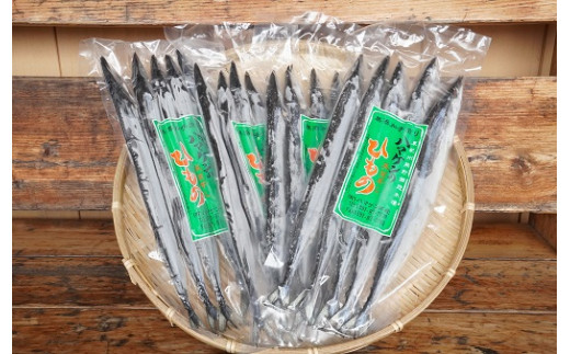 ハマケン水産【さんま丸干し20本☆無添加】5本入り×4袋【kmkn0290】