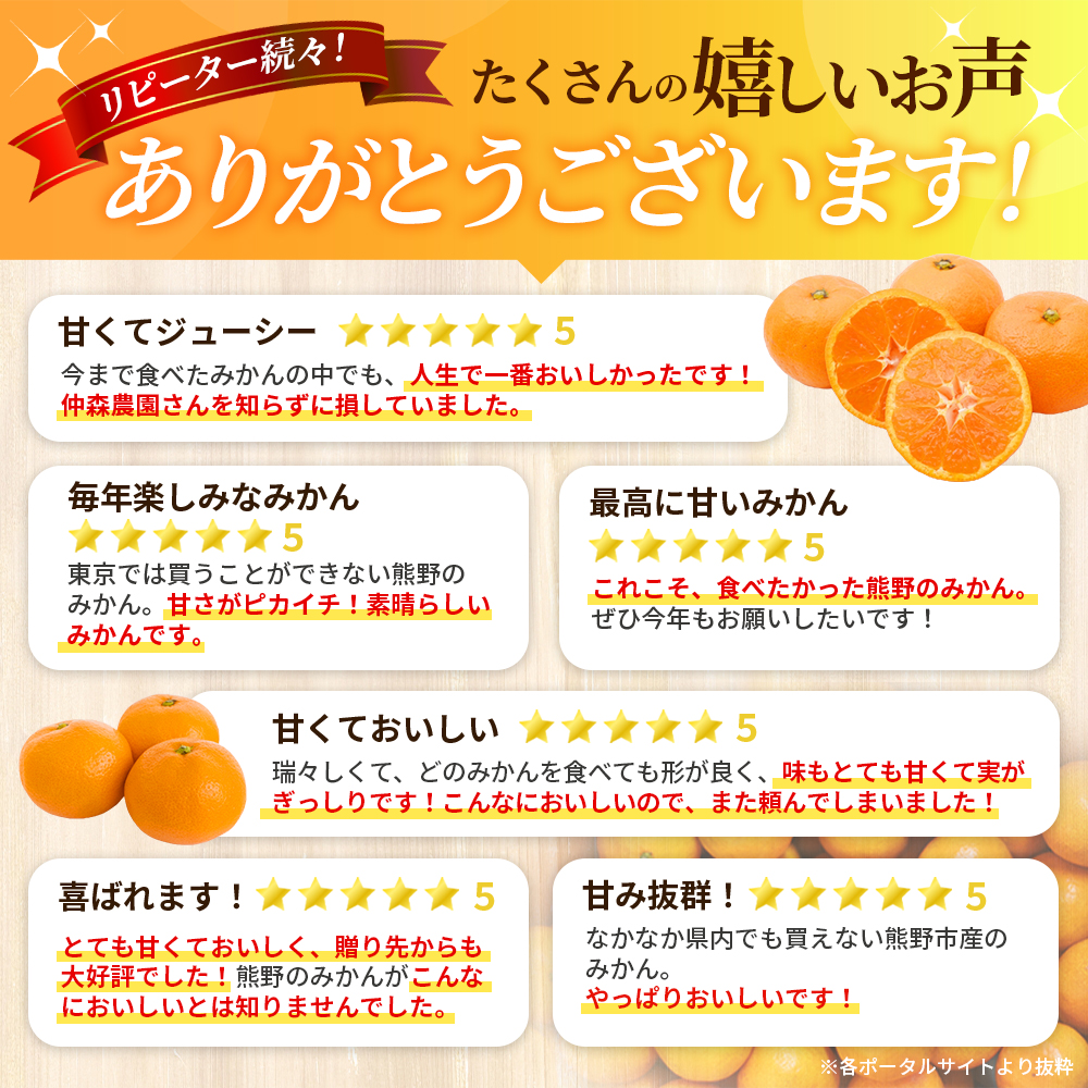 仲森農園の完熟熊野みかん 5kg【11月下旬から12月下旬に発送】みかん ミカン 温州みかん【nkmr0010】
