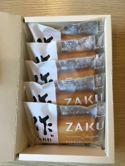 第27回全国菓子大博覧会・三重褒賞にて優秀金菓賞！【zakuフィナンシェ5個入り】2箱　ほろ酔い気分を召し上がれ☆【kmkn0097】
