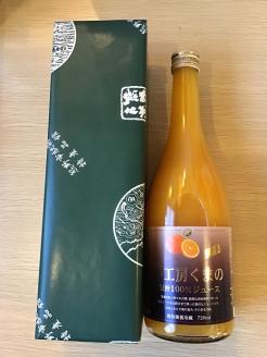 【セミノール ストレートジュース】 720ml × 1本 みかん 100% オレンジジュース ご自宅用 三重県 熊野市【kmkn0203】