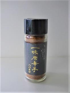 <テレビで紹介されました> 熊野唐辛子ギフト⑦ (一味唐辛子(ハバネロ)2本＋生唐辛子) 希少 国産唐辛子 唐辛子 辛い 辛党 からい 一味 調味料 ハバネロ 三重県 熊野市 熊野【kmng0008】