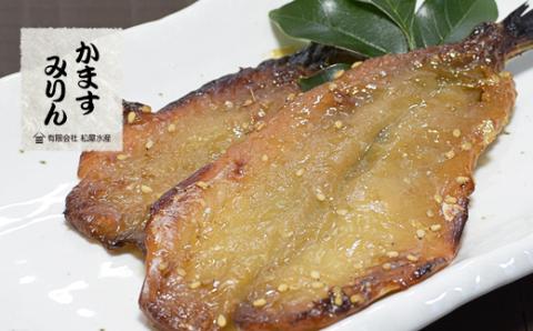 みりん干し 干物 詰め合わせ 3種 約550g 干物 ひもの あじ たちうお かます 国産 熊野の干物 松屋水産 三重県熊野市【mtys0005】