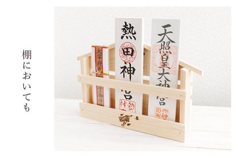 白虎焼印入り お札立て 置くだけ！ 掛けるだけ！ 選べる モダン神棚シリーズ お札入れ 紀州産 総ひのき製【ymku0018】