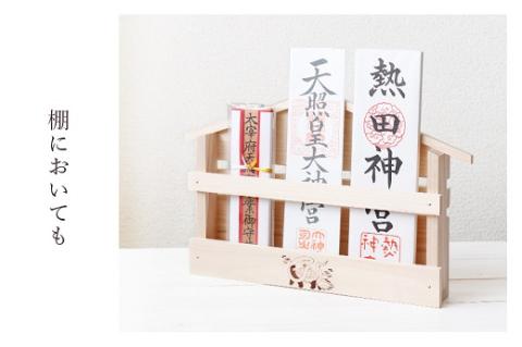 玄武焼印入り お札立て 置くだけ！ 掛けるだけ！ 選べる モダン神棚シリーズ お札入れ 紀州産 総ひのき製【ymku0019】