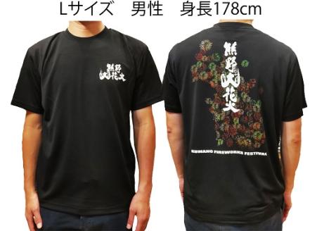 熊野大花火  オフィシャル Ｔシャツ　ブラック（Mサイズ）【mrm0144-2】