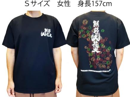 熊野大花火  オフィシャル Ｔシャツ　ネイビー（Lサイズ）【mrm0146-3】