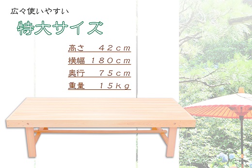 縁台 大型 180cm 紀州総ひのき製 職人手作り 国産 日本製 木製【ymku0008】