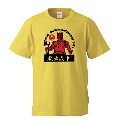 熊野の鬼　鬼出没中Ｔシャツ　バナナイエロー（Mサイズ）【mrm0124-2】