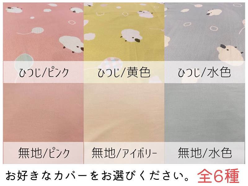 オーダーメイド ベビー用 まん丸敷布団（カバー付き） 木綿わた 赤ちゃん 出産祝い 孫【mftn0009】