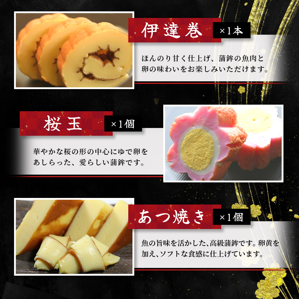 【12/28お届け】おせち 蒲鉾 年末配送 年末予約 年末限定 新兵衛屋の 正月限定 おせち蒲鉾 詰合せ 6種 / 冷蔵 おせち おせち料理 正月 お正月 蒲鉾 かまぼこ カマボコ 紅白 新春 迎春 年末発送 年内配送 年内発送 人気 数量限定 新兵衛屋 三重県 熊野市 【snby0013-1】