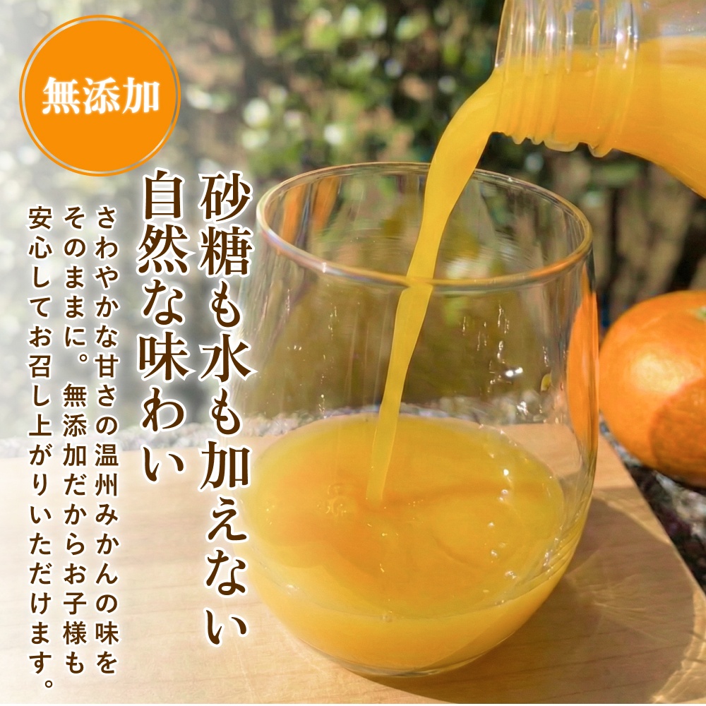 みかんストレートジュース「くまのそだち」（白ラベル）6本【knpr0002】