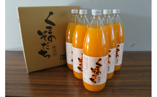 みかんストレートジュース「くまのそだち」（白ラベル）6本【knpr0002】
