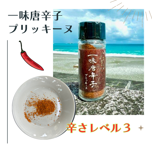 <テレビで紹介されました> 熊野唐辛子ギフト⑱（一味唐辛子（黄とうがらし）１本+一味唐辛子（プリッキーヌ）１本＋生唐辛子) 希少 国産唐辛子【kmng0028】