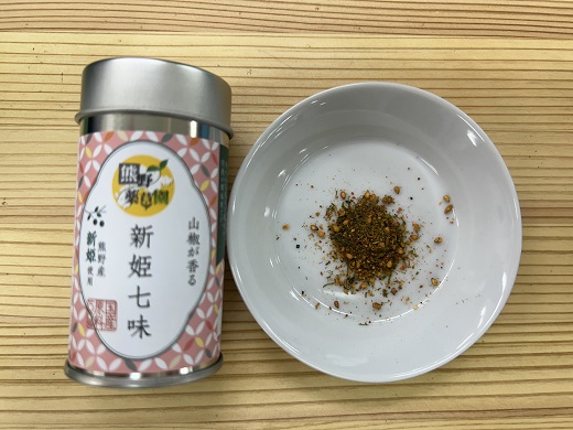 熊野の特産☆新姫使用！【新姫七味　８ｇ入り＆新姫ハバネロ七味　8ｇ入り×各１本】【kmkn0275】