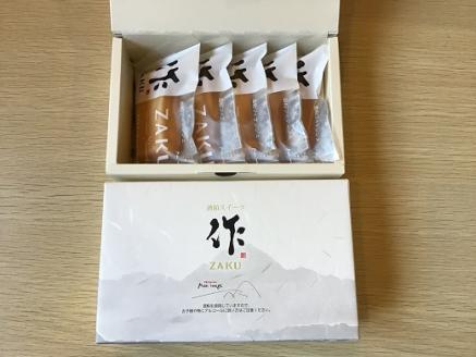 第27回全国菓子大博覧会・三重褒賞にて優秀金菓賞！【zakuフィナンシェ5個入り】2箱　ほろ酔い気分を召し上がれ☆【kmkn0097】