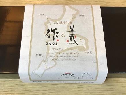 【酒粕フィナンシェ☆2箱】zakuフィナンシェ＆半蔵フィナンシェ詰め合わせ　異色のコラボに舌がときめく♪【kmkn0099】