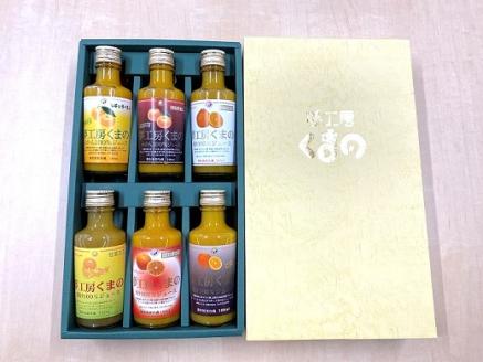 6種飲み比べ☆【みかんジュースミニ詰め合わせ】180ml ×6本 ×3箱 化粧箱 みかん 100% オレンジジュース ギフト プレゼント 贈答用 三重県 熊野市【kmkn0179】