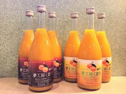 完熟 温州みかん 使用！ 無添加 ストレートジュース マルチ ･ レギュラー 2種セット 720ml × 6本 ( 各3本 段ボール箱 )　温州 みかん 100% オレンジジュース  ご自宅用 子供 三重県 熊野市【kmkn0207】