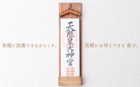壁掛け一社 (家具調)かんたん！モダン神棚シリーズ お神札入れ/お神札立て 石膏ボード壁に簡単取付け&簡単設置できます！紀州産 総ひのき製 新生活【ymku0001】