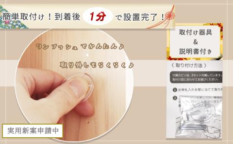 かんたん設置！ 神棚神殿 ／ 置いても、壁に掛けてもきれいにお祀り 紀州産 尾鷲ひのき製【ymku0006】