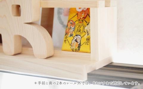 カーテンレール神棚 (どこでも東) 置くだけ！ かんたん！ モダン神棚シリーズ お札立て お札入れ 紀州産 総ひのき製【ymku0013】