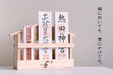 雲龍焼印入り お札立て 置くだけ！ 掛けるだけ！ 選べる モダン神棚シリーズ お札入れ 紀州産 総ひのき製【ymku0016】