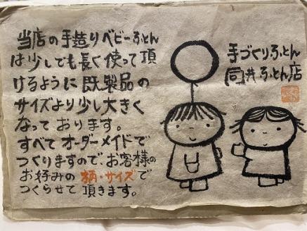 オーダーメイド ベビー用布団 ４点セット 木綿わた 掛け布団 敷き布団 カバー付き 綿 布団 ふとん 手づくり 赤ちゃん ベビー ベッド 寝具 【mftn0003】