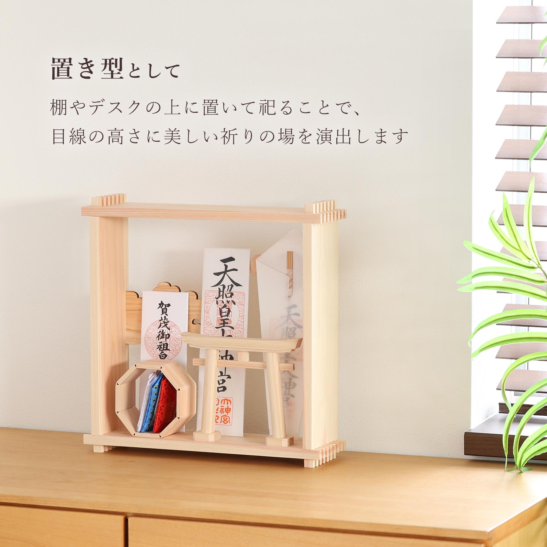 絵画のような神棚 壁掛け モダン 「四方八方を 除ける」 御守り 御朱印帳 飾り 国産 紀州 工房手作り 日本製 国産 ひのき【ymku0028】