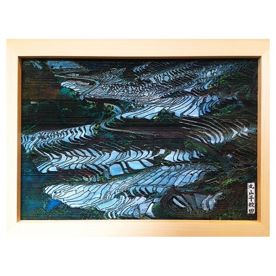 丸山千枚田木彫板画【snsi0003】