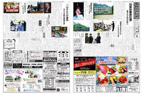 吉野熊野（ヨシクマ）新聞 購読3ヶ月（毎日・郵送お届け）【yskm0001】