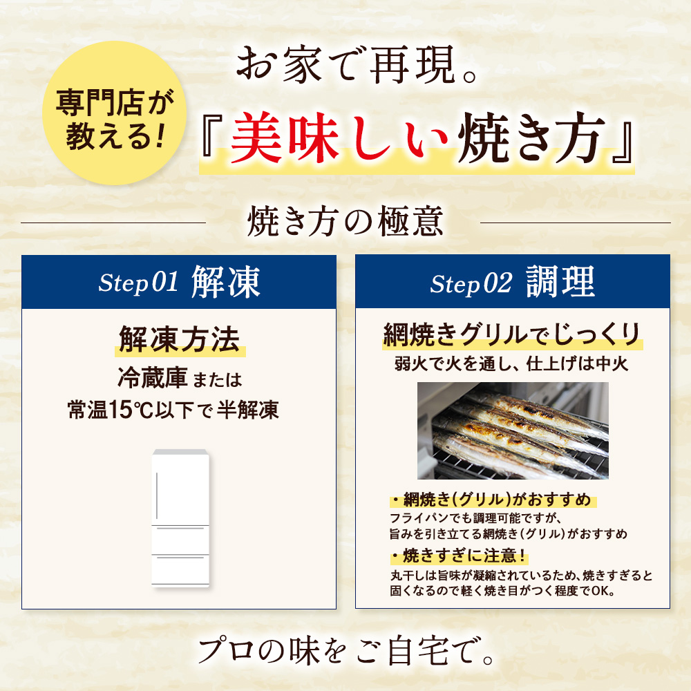 干物 さんま丸干し 10本 【魚作商店3代目の丸干し製法】 ひもの サンマ 秋刀魚 冷凍 海鮮 魚介類 特産品 焼き魚 魚 おかず おつまみ 三重県 熊野市【uosk0015A】
