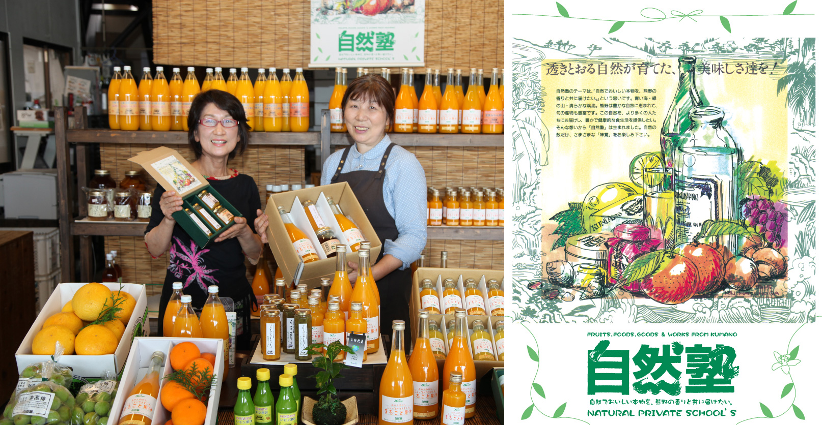 自然塾　柑橘100%まるごと絞りジュース　１本入り　みかんジュース オレンジ ポンカン 不知火 温州 ドリンク 飲料 飲み物 朝食 無添加 季節 旬【szjk0006】