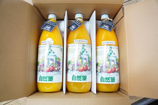 自然塾　柑橘100%まるごと絞りジュース　３本入り　みかんジュース オレンジ ポンカン 不知火 温州 ドリンク 飲料 飲み物 朝食 無添加 季節 旬【szjk0008】