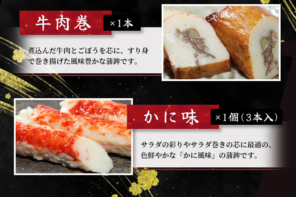 【12/28お届け】おせち 蒲鉾 年末配送 年末予約 年末限定 新兵衛屋の 正月限定 おせち蒲鉾 詰合せ 6種 / 冷蔵 おせち おせち料理 正月 お正月 蒲鉾 かまぼこ カマボコ 紅白 新春 迎春 年末発送 年内配送 年内発送 人気 数量限定 新兵衛屋 三重県 熊野市 【snby0013-1】