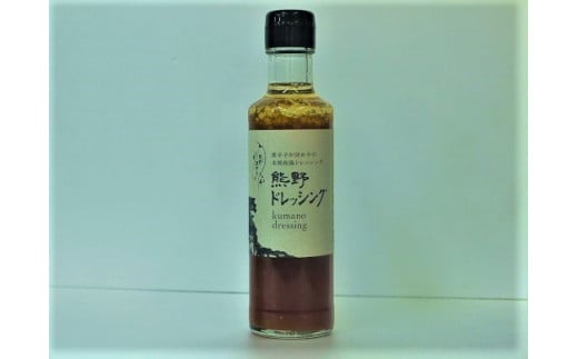 <テレビで紹介されました> 熊野唐辛子ギフト⑯ (一味唐辛子(ハラペーニョ)1本＋一味唐辛子(プリッキーヌ)1本+熊野ドレッシング) 希少 国産唐辛子【kmng0016】