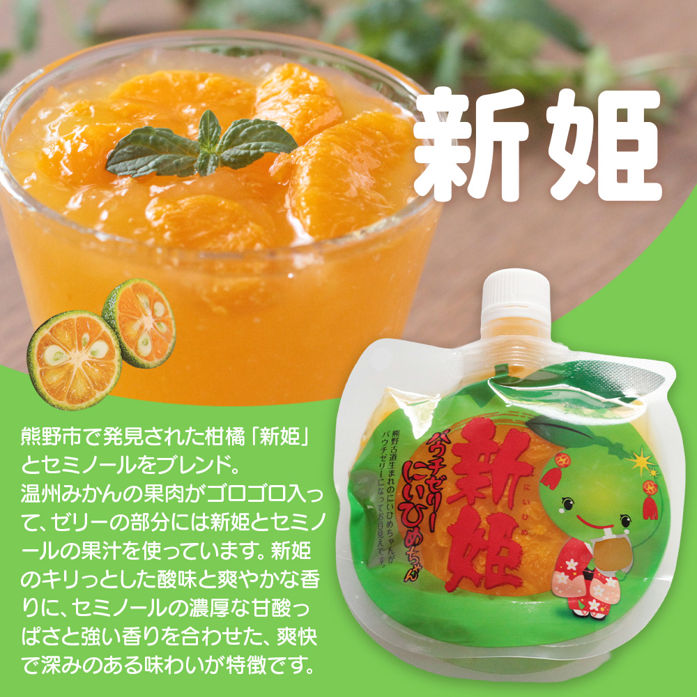 【果肉入り贅沢みかんゼリー3種詰め合わせ6個(3種×各2個)】化粧箱なし☆ご家庭用【kmkn0202】