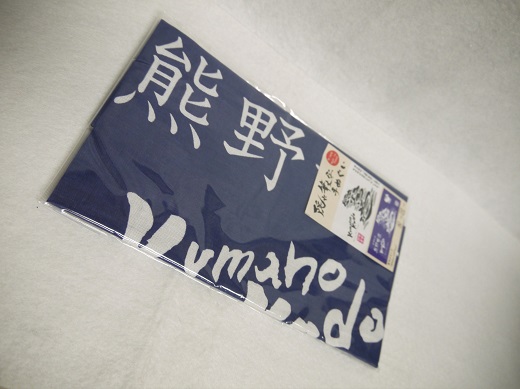 世界遺産熊野古道の手ぬぐい【熊野古道の”隠れ筆文字”　手ぬぐい2枚】岡室碁石【kmkn0022】