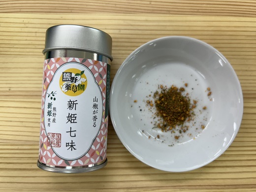 熊野の特産☆新姫使用！【新姫七味　８ｇ入り＆新姫ハバネロ七味　8ｇ入り×各２本】【kmkn0276】