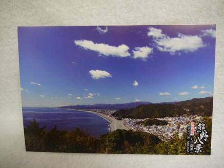 熊野いいとこ撮り♪【熊野八景☆8枚入り】×3組『海と山の魅力満載☆熊野名所の絵はがき』【kmkn0030】