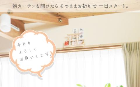 カーテンレール神棚 (鳥居)置くだけ！ かんたん！モダン神棚シリーズ お神札入れ/お神札立て 紀州産 総ひのき製 木工 木製 木 檜 ヒノキ 神棚 鳥居 神社 お札 御札【ymku0003】