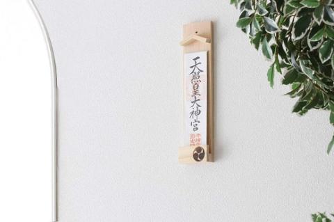 ともえ草焼印入り 壁掛け一社 かんたん！モダン神棚シリーズ お神札入れ/お神札立て 石膏ボード壁に簡単取付け&簡単設置できます！紀州産 総ひのき製【ymku0025】