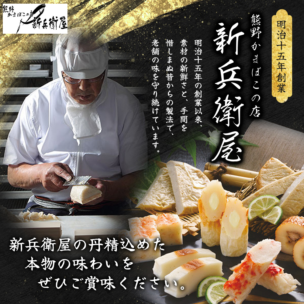 【12/28お届け】おせち 蒲鉾 年末配送 年末予約 年末限定 新兵衛屋の 正月限定 おせち蒲鉾 詰合せ 6種 / 冷蔵 おせち おせち料理 正月 お正月 蒲鉾 かまぼこ カマボコ 紅白 新春 迎春 年末発送 年内配送 年内発送 人気 数量限定 新兵衛屋 三重県 熊野市 【snby0013-1】