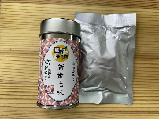熊野の特産☆新姫使用！【新姫七味　８ｇ入り＆新姫ハバネロ七味　8ｇ入り×各１本】【kmkn0275】