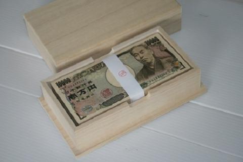 札束用桐箱【300万円サイズ貯金箱1個】たんす預金・結納に最適！【kmkn0004】