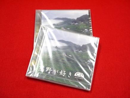 【熊野が好き～ＣＤ（カラオケ付き）】2枚　”熊野がすき♪あなたが好き♪みんなが好き♪好き(^^♪”【kmkn0036】